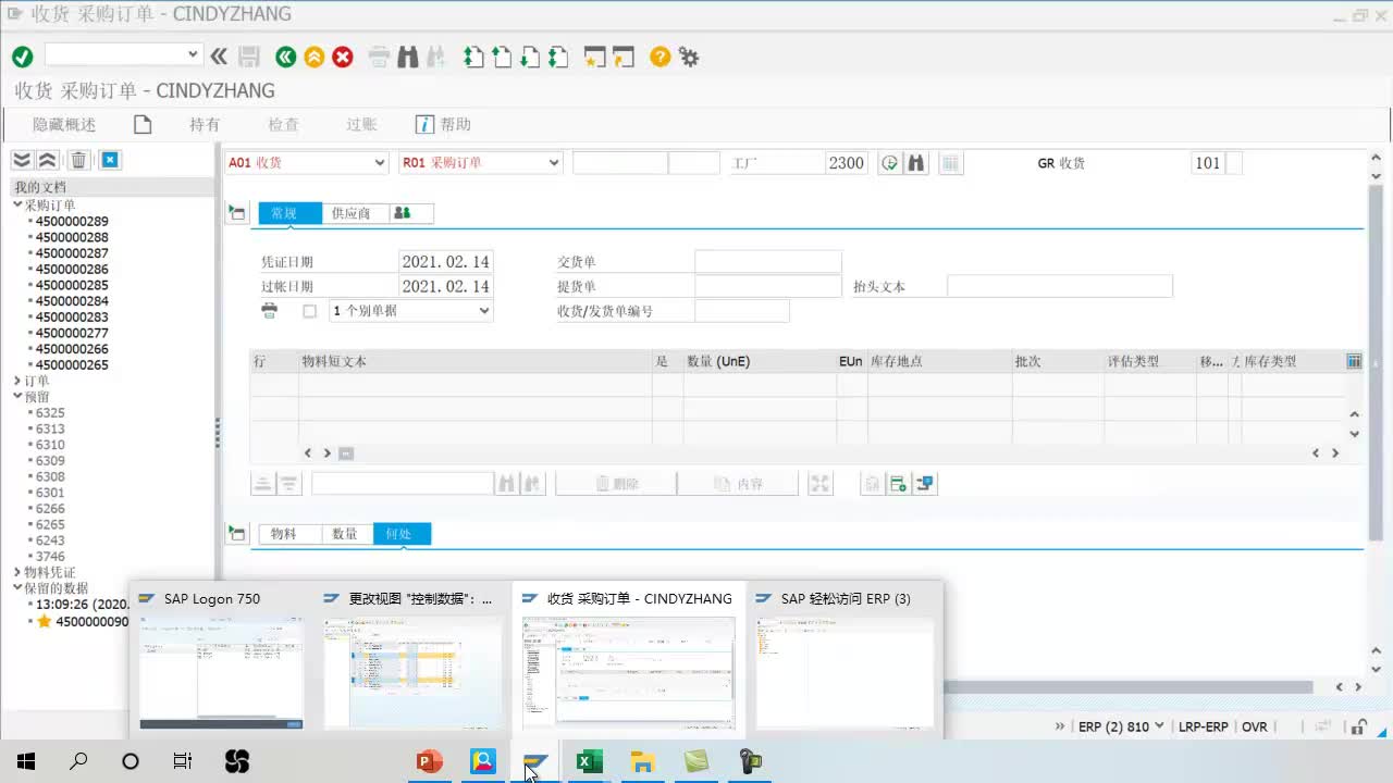 Sap Mm 材料管理 培训教程 如何在sap 中复制物料主数据 Mm01 Guru99 中文系列教程 上广才阅读网 免费读经典 学知识