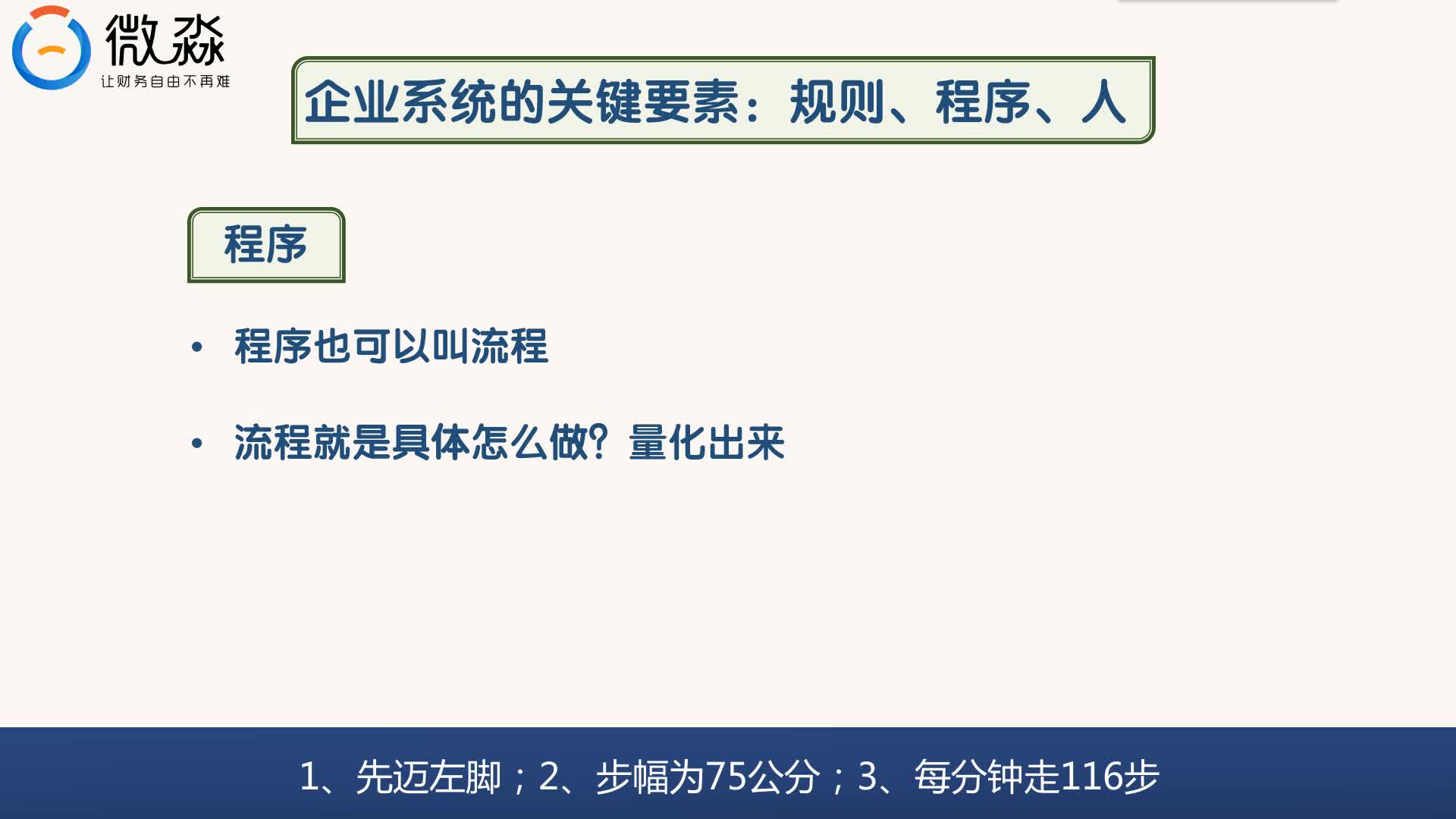 财务自由企业分析技能课 价值50元 学习视频教程 腾讯课堂