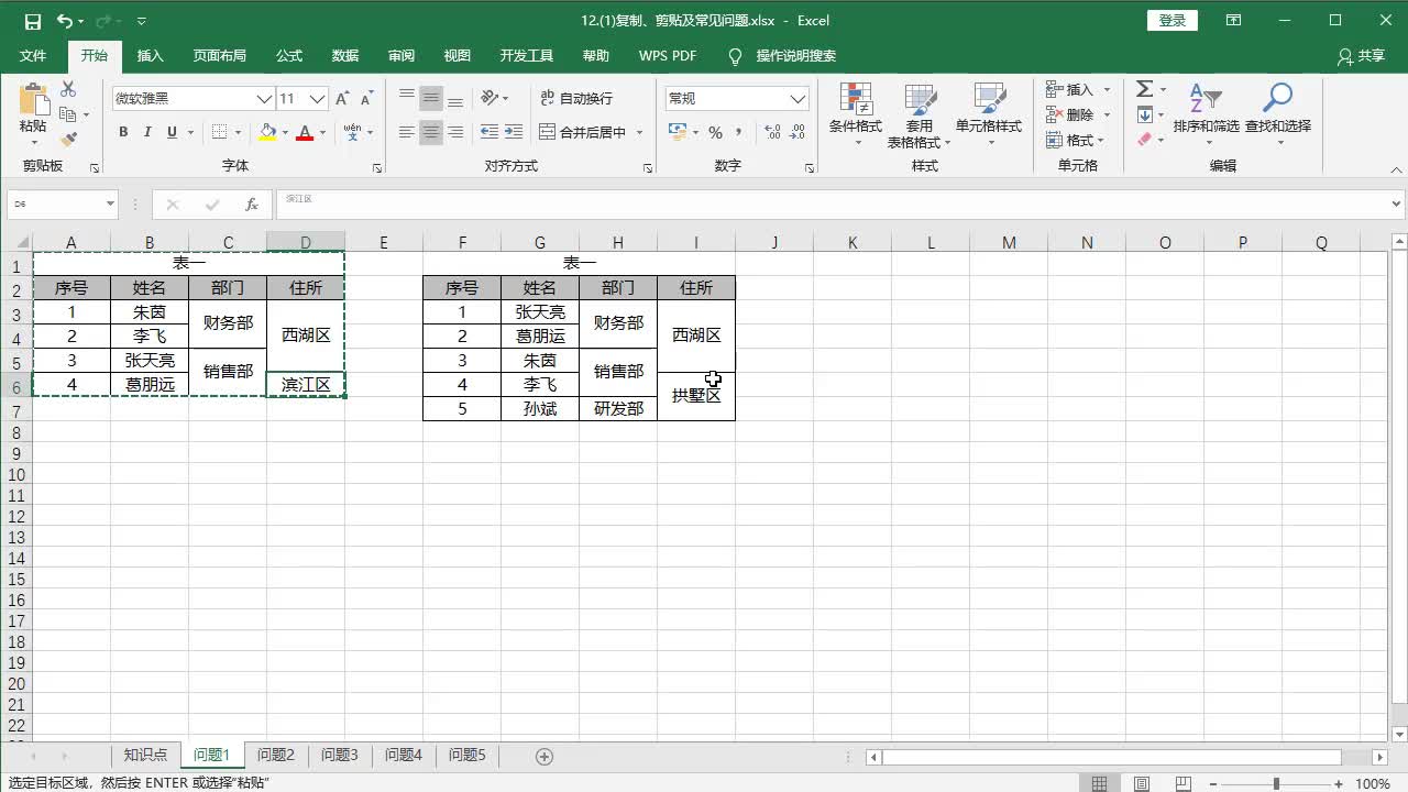 Excel入门到精通高级视频课程函数公式财务会计办公软件首选课程 学习视频教程 腾讯课堂