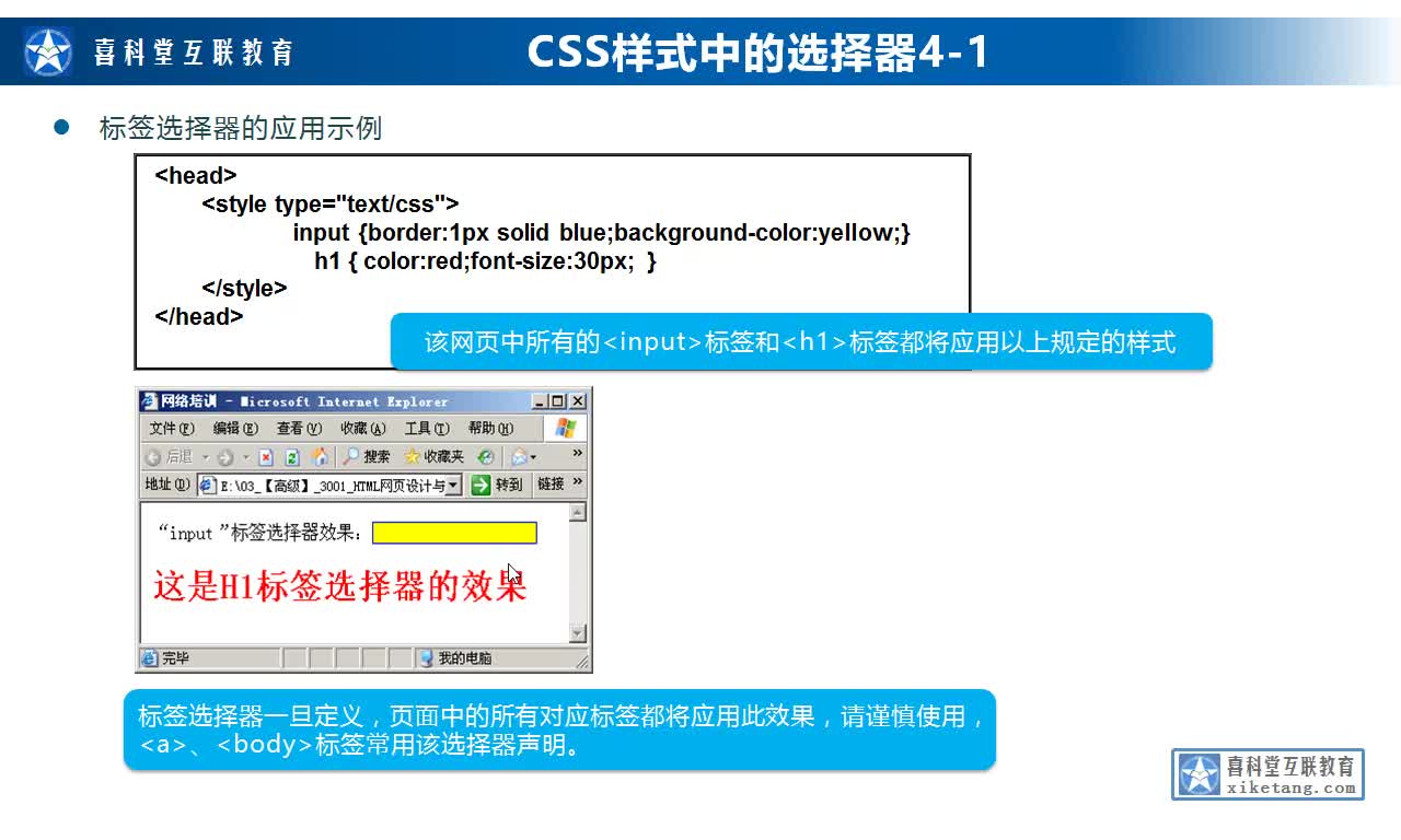 ASP.NET全栈开发工程师VIP【新阁教育】-学习视频教程-腾讯课堂