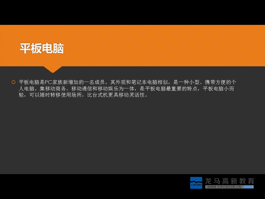 电脑选购组装优化维护故障排除全套系统教程 学习视频教程 腾讯课堂