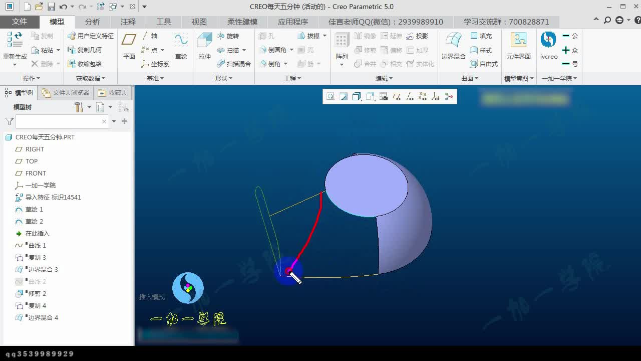 Creo/proe入门到精通视频教程-学习视频教程-腾讯课堂